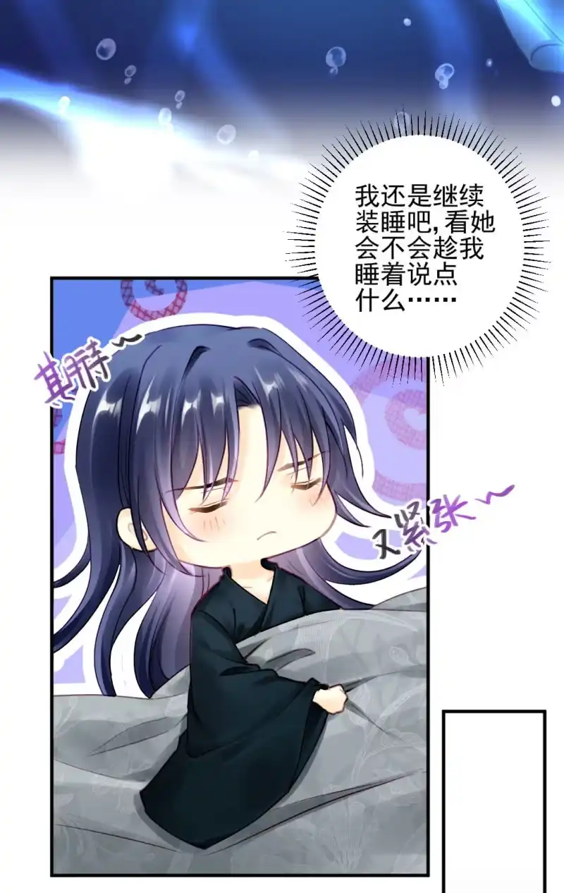 《神探双骄》你的心意 第20页