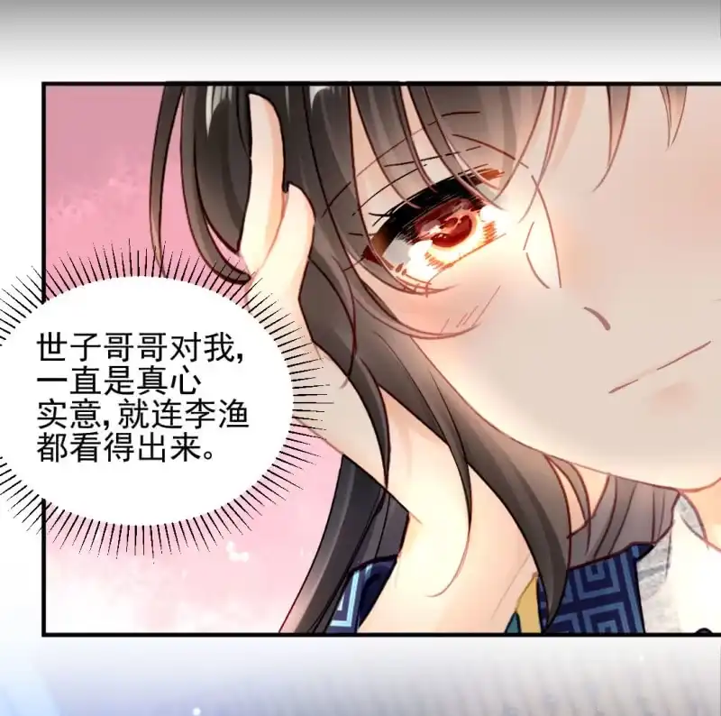 《神探双骄》你的心意 第10页