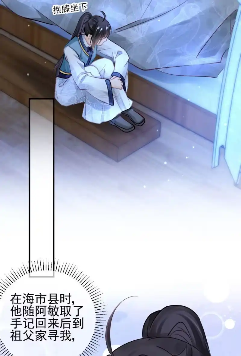 《神探双骄》你的心意 第7页