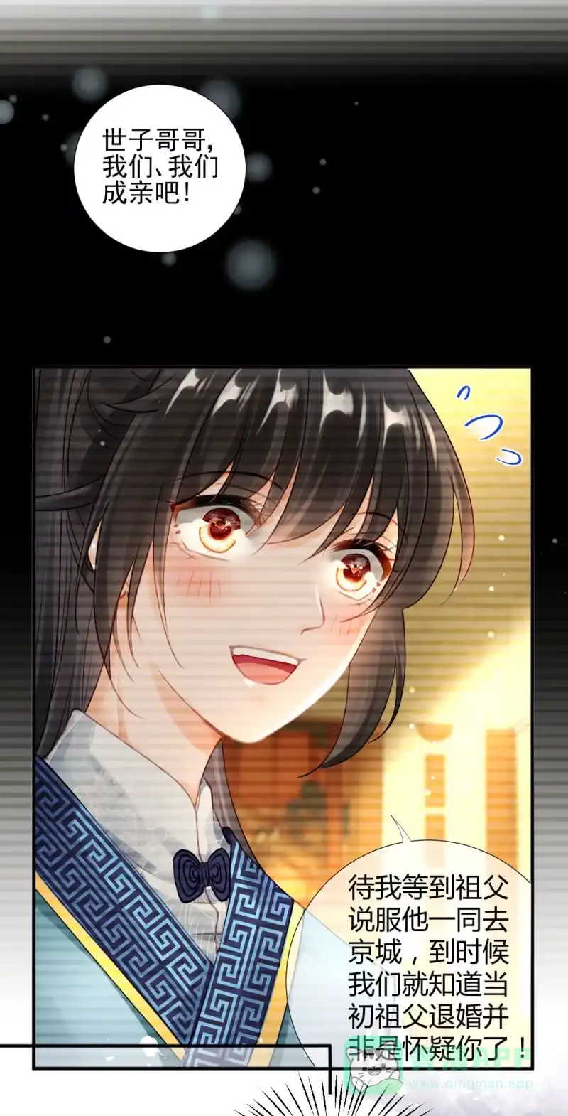《神探双骄》你的心意 第16页