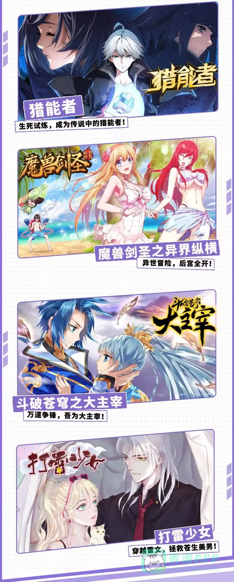 《神探双骄》你的心意 第51页