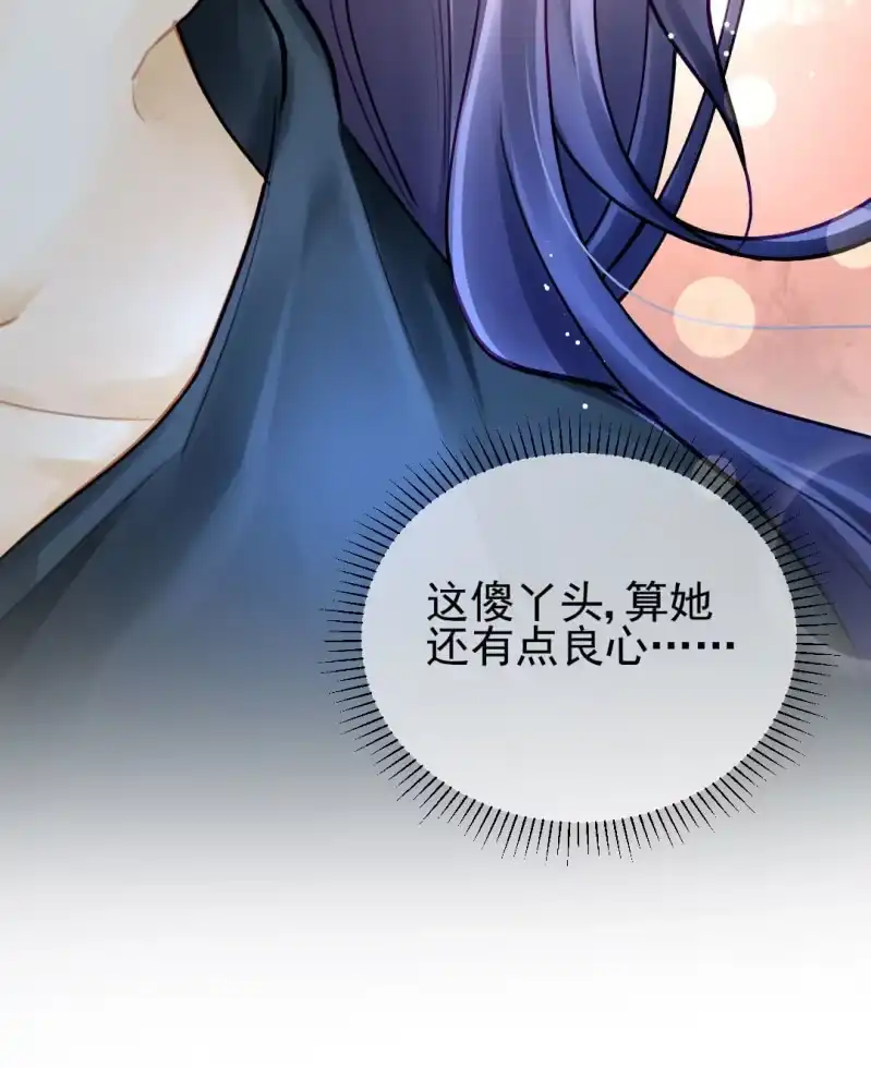 《神探双骄》你的心意 第15页