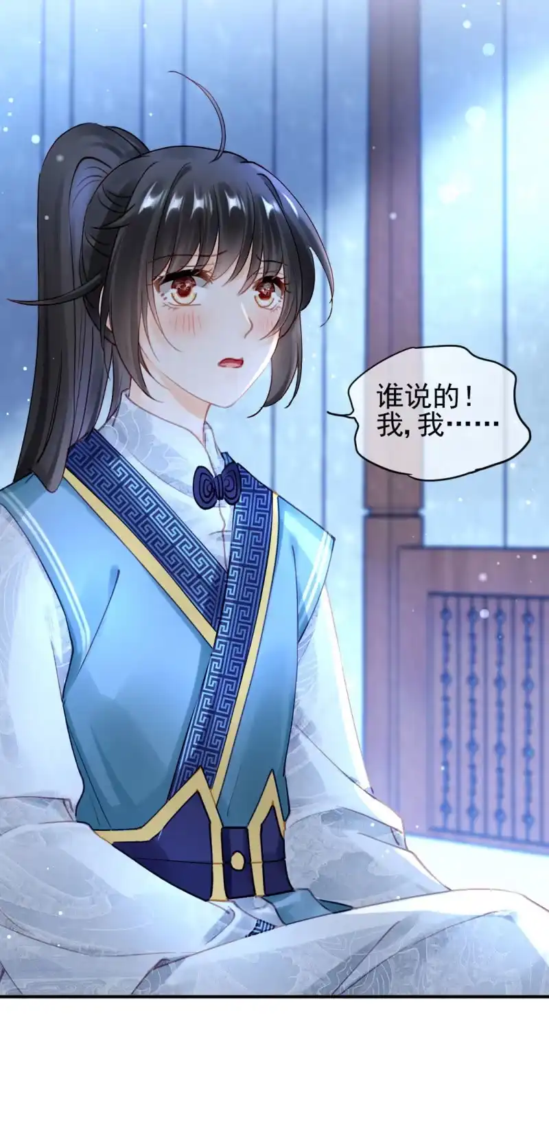 《神探双骄》你的心意 第48页