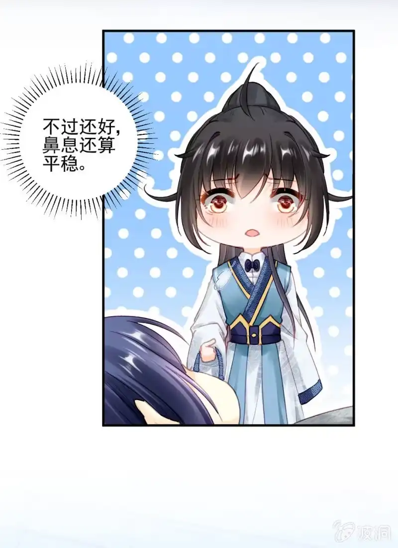《神探双骄》你的心意 第5页