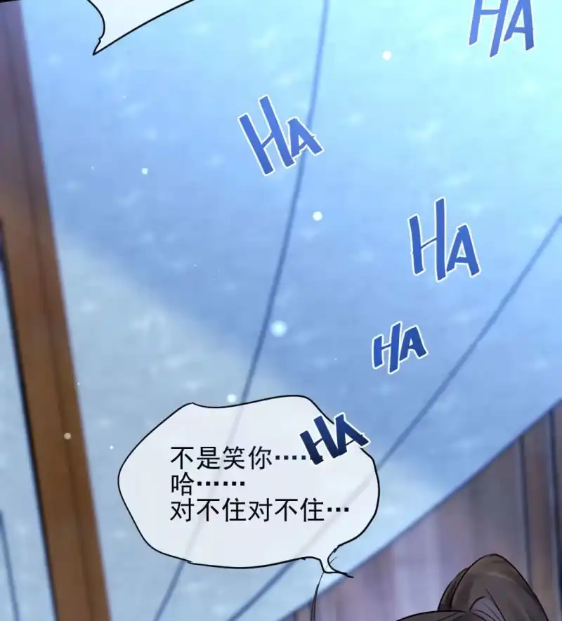 《神探双骄》你的心意 第32页