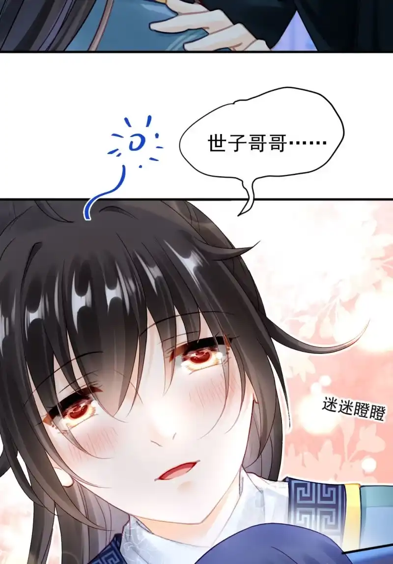 《神探双骄》他们真的一样吗？ 第18页
