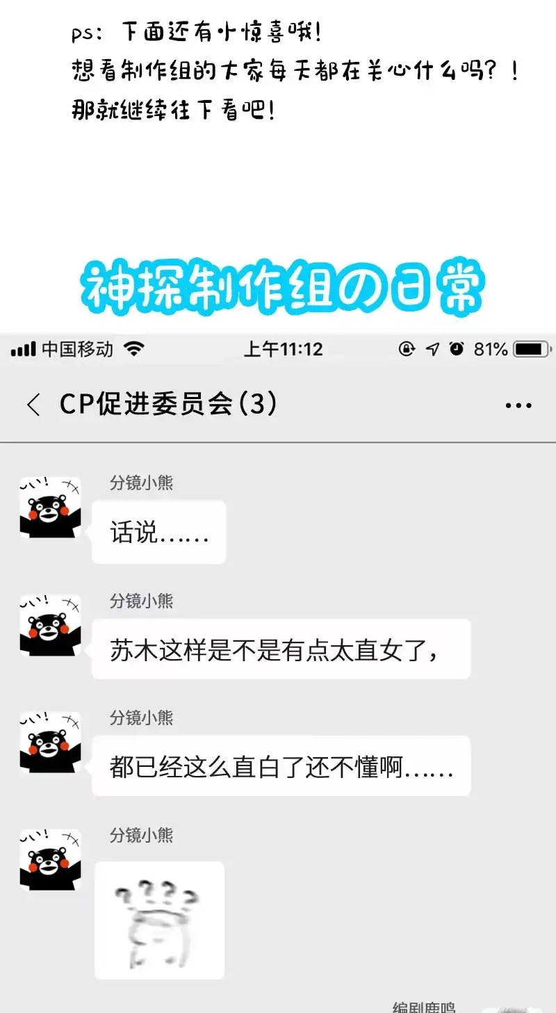 《神探双骄》他们真的一样吗？ 第52页