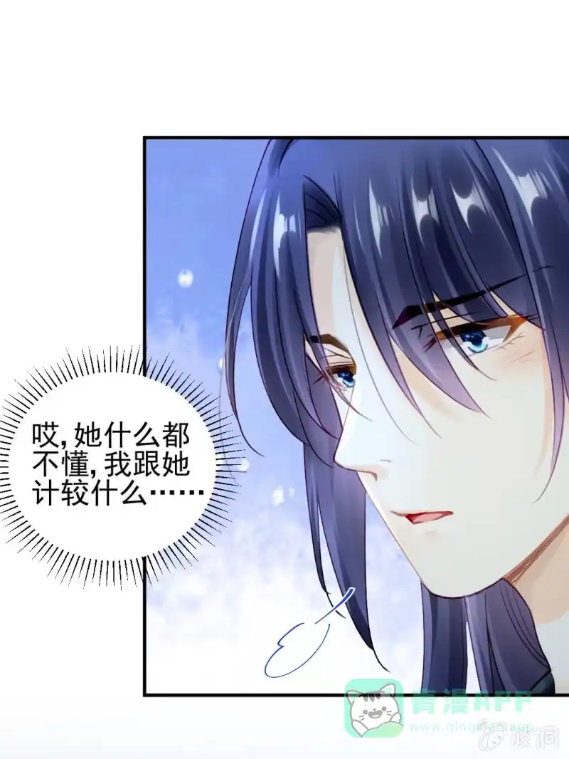 《神探双骄》他们真的一样吗？ 第21页