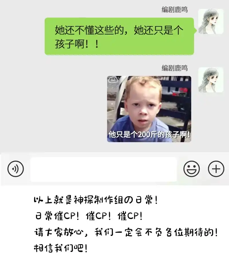 《神探双骄》他们真的一样吗？ 第55页