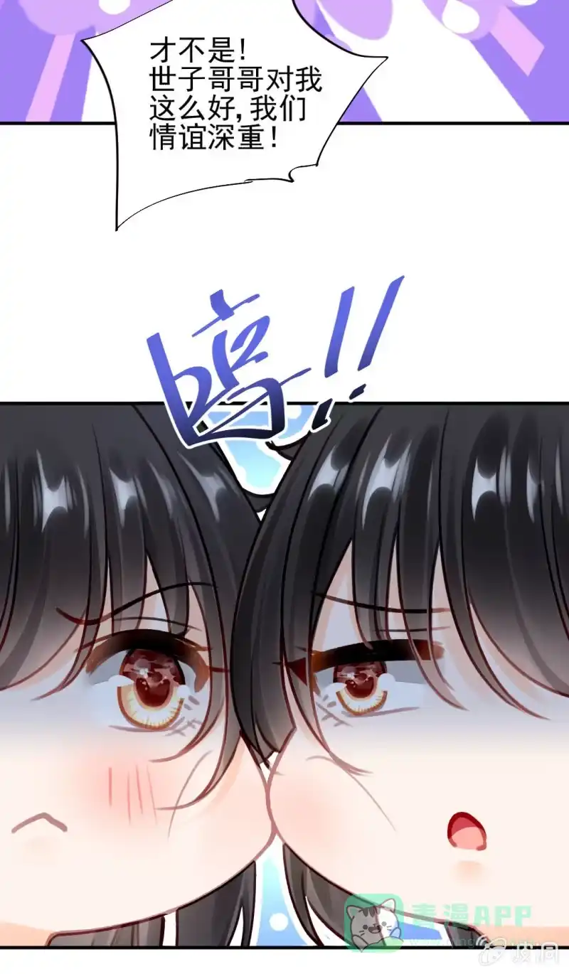 《神探双骄》他们真的一样吗？ 第41页