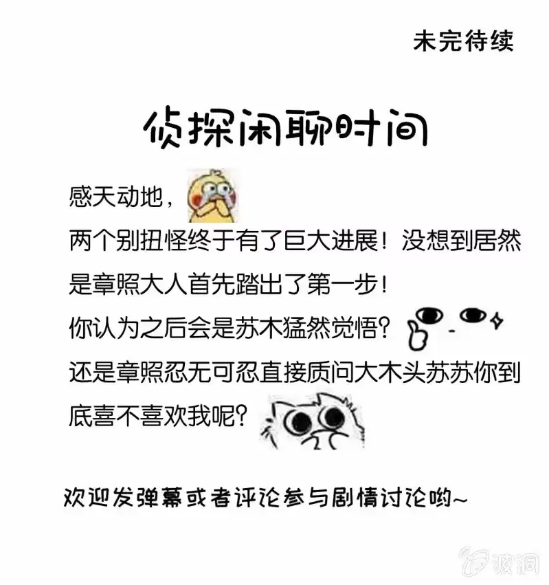 《神探双骄》他们真的一样吗？ 第49页