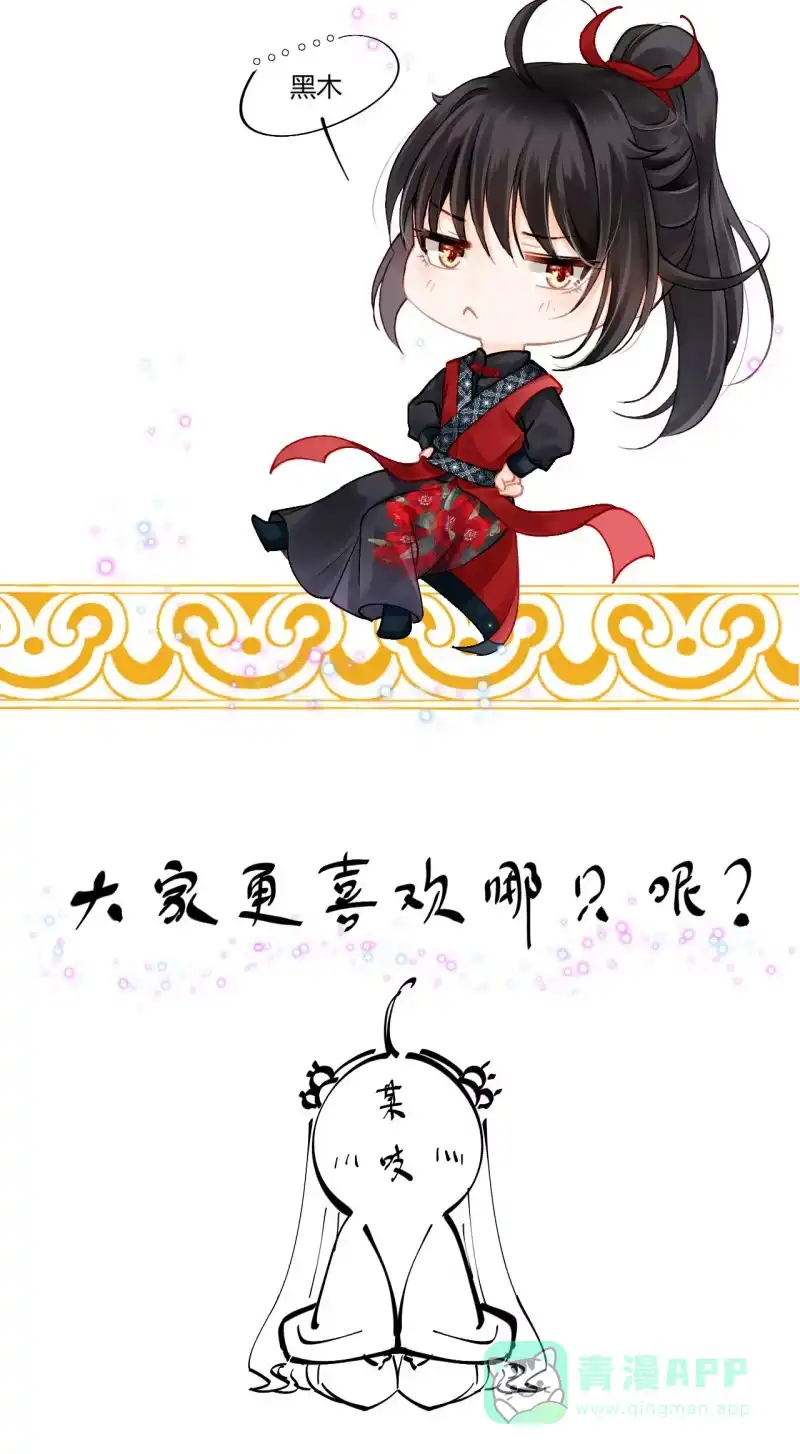 《神探双骄》他们真的一样吗？ 第51页