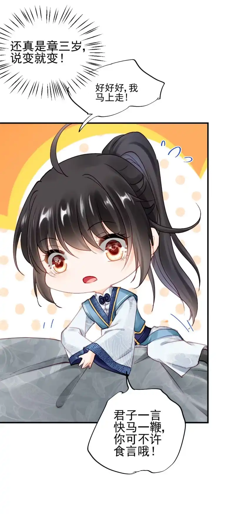 《神探双骄》他们真的一样吗？ 第32页