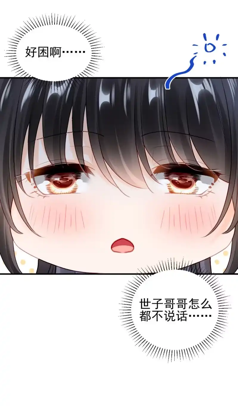 《神探双骄》他们真的一样吗？ 第14页