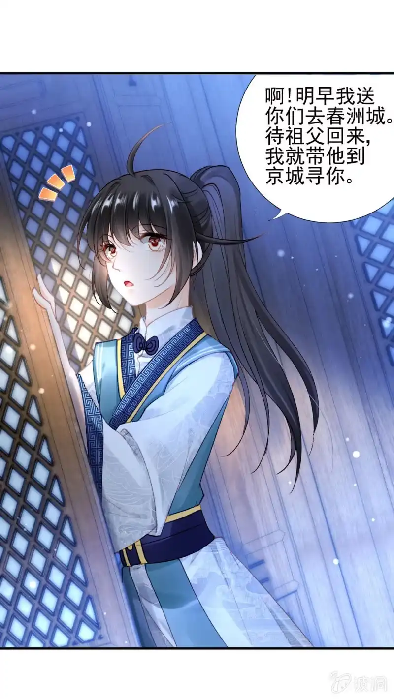 《神探双骄》他们真的一样吗？ 第33页
