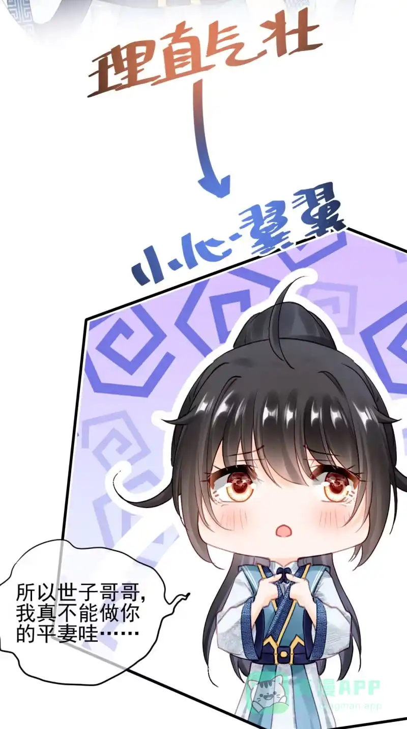 《神探双骄》他们真的一样吗？ 第11页