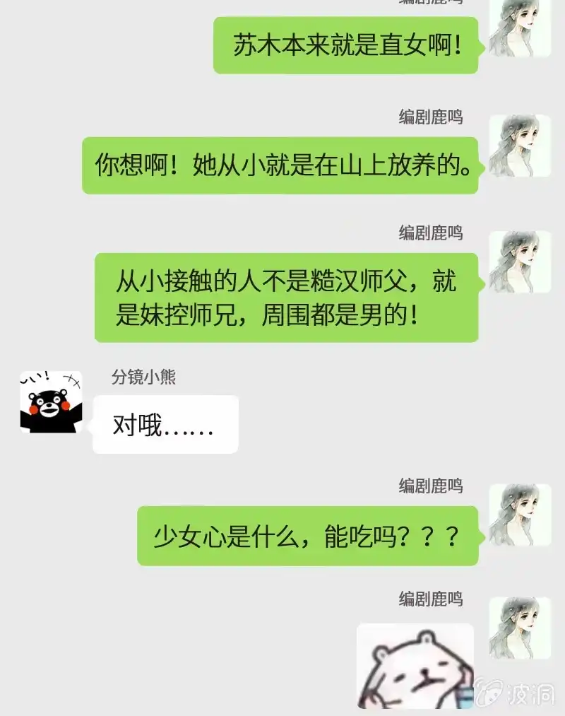 《神探双骄》他们真的一样吗？ 第53页