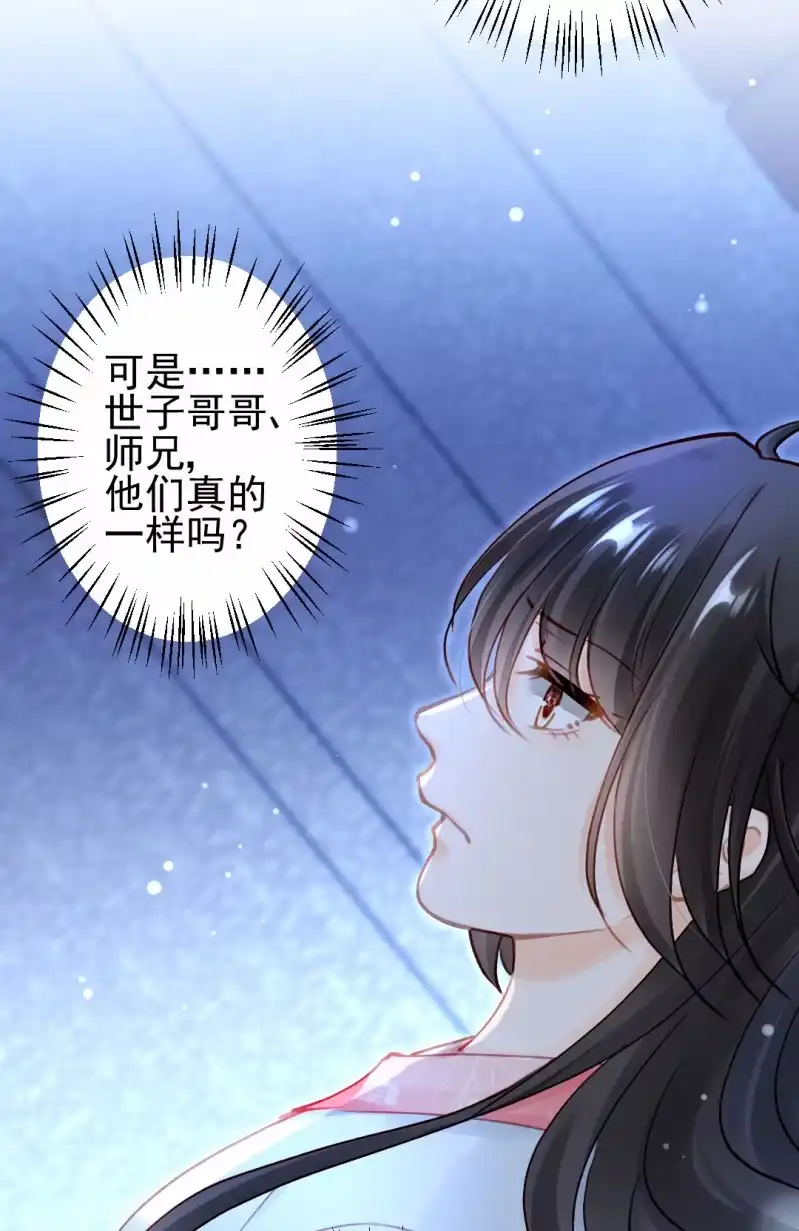 《神探双骄》他们真的一样吗？ 第44页