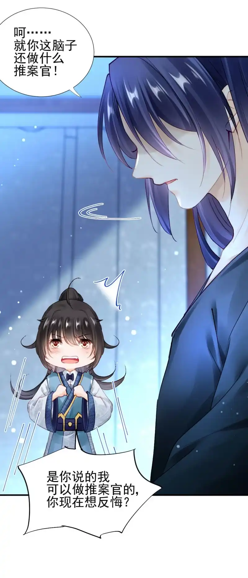 《神探双骄》他们真的一样吗？ 第30页