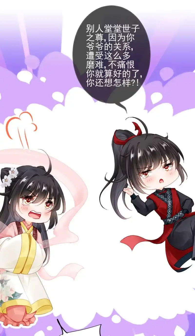 《神探双骄》他们真的一样吗？ 第40页