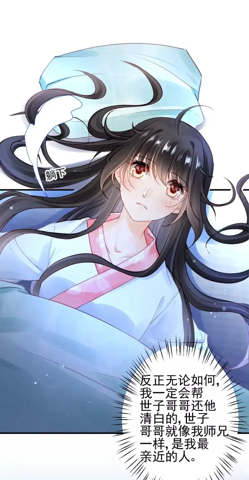 《神探双骄》他们真的一样吗？ 第43页