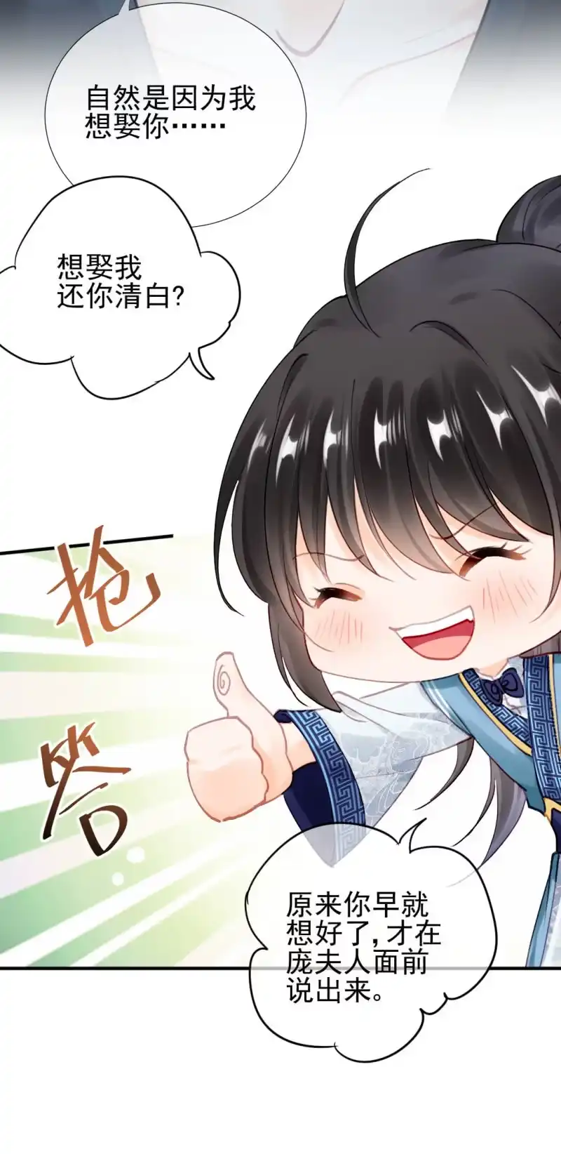 《神探双骄》他们真的一样吗？ 第27页
