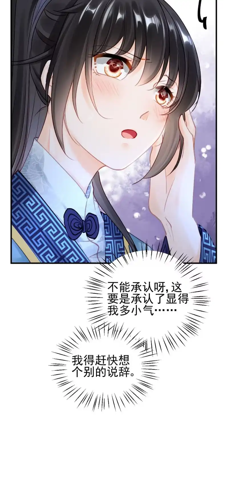 《神探双骄》他们真的一样吗？ 第8页