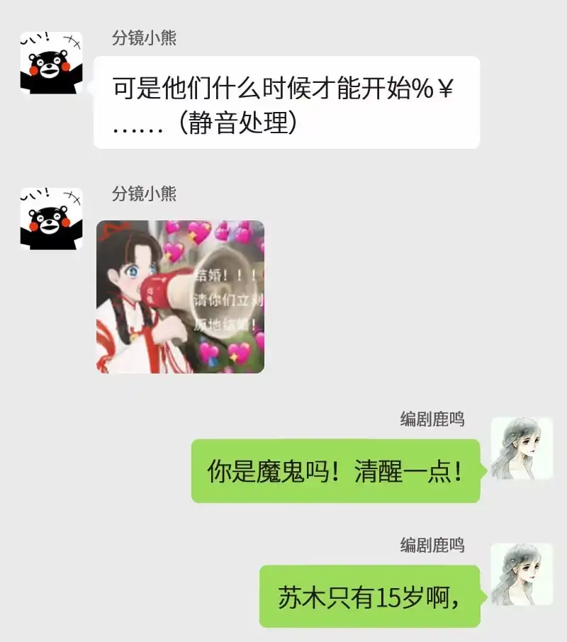 《神探双骄》他们真的一样吗？ 第54页