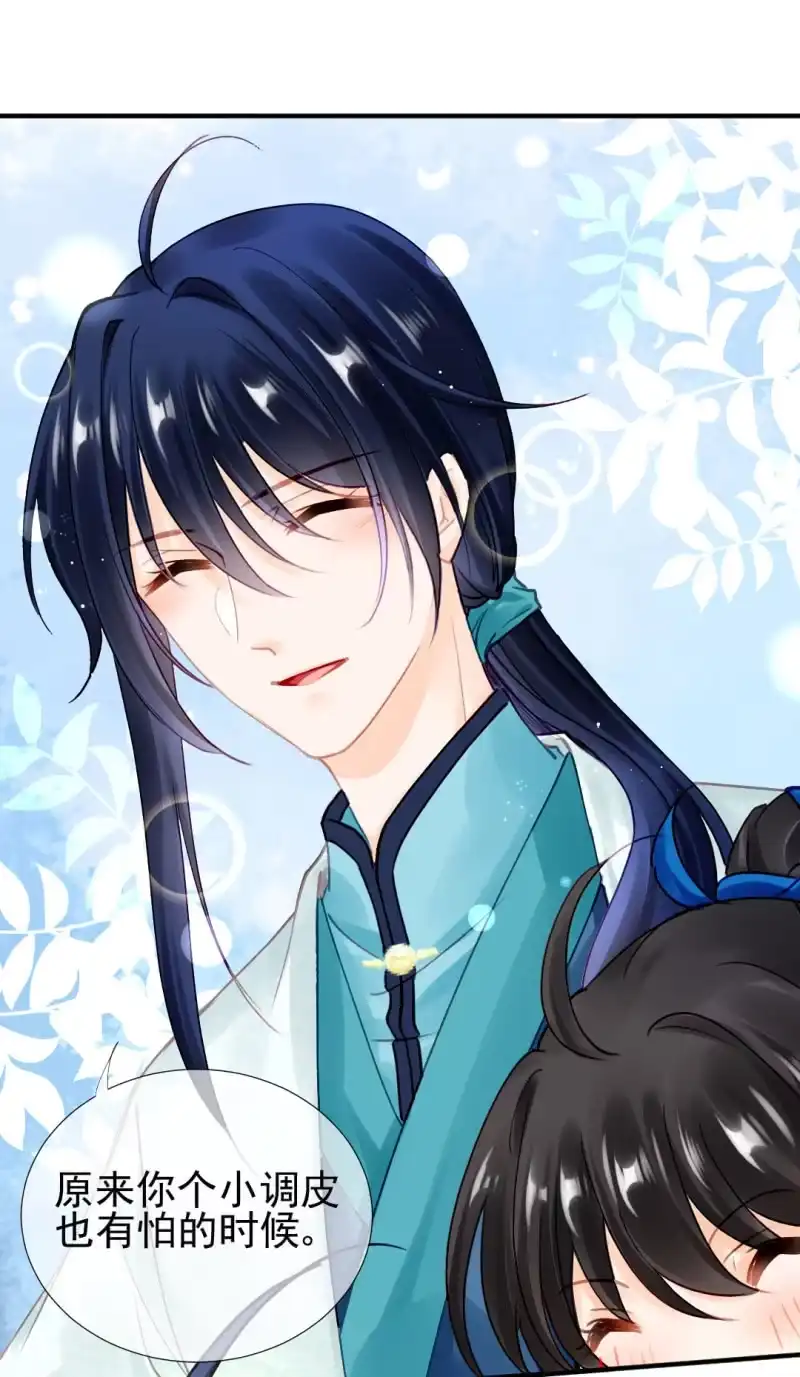 《神探双骄》师兄来啦！ 第48页