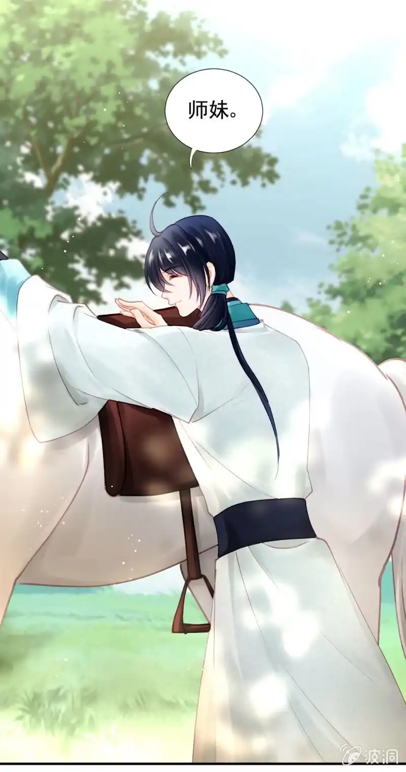 《神探双骄》师兄来啦！ 第45页