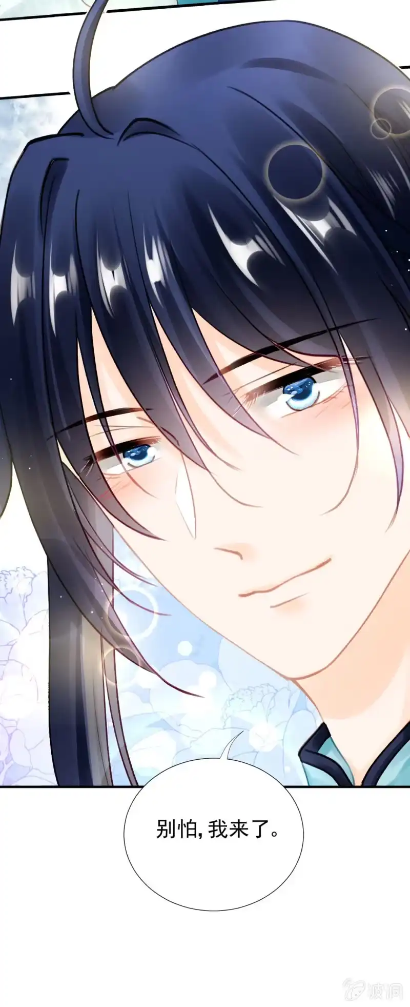 《神探双骄》师兄来啦！ 第49页