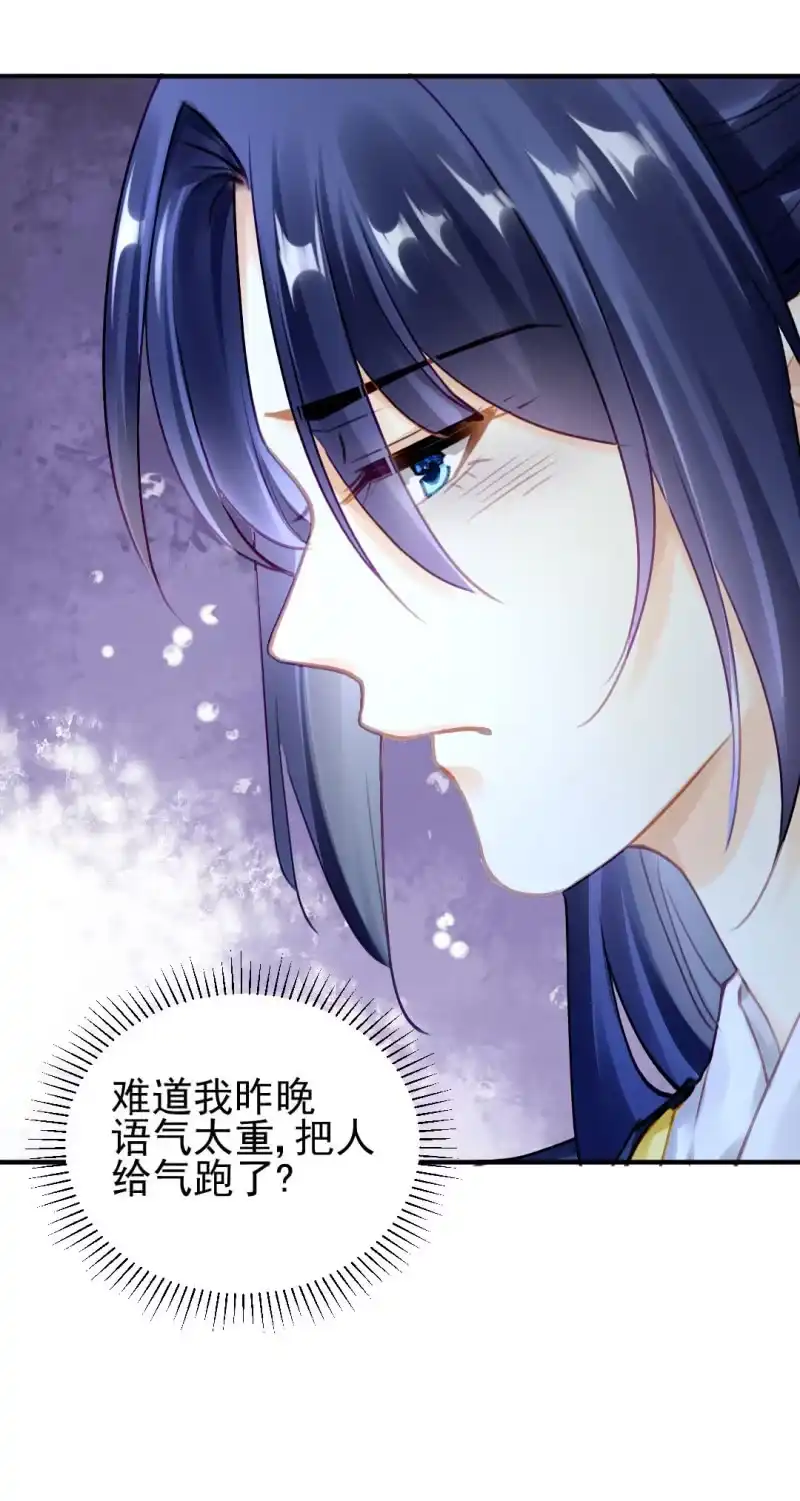 《神探双骄》师兄来啦！ 第8页