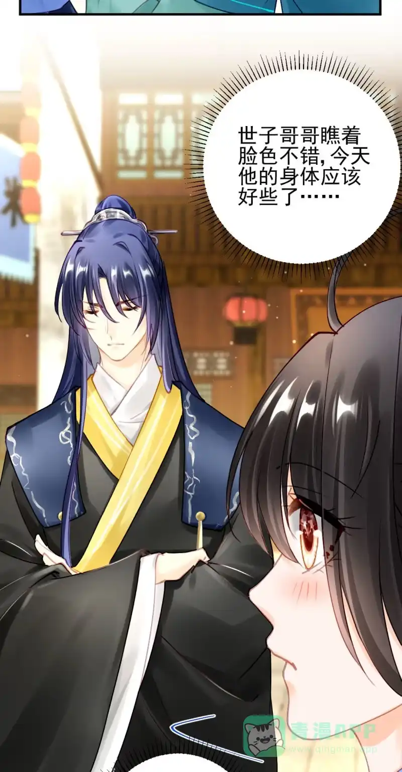 《神探双骄》师兄来啦！ 第16页