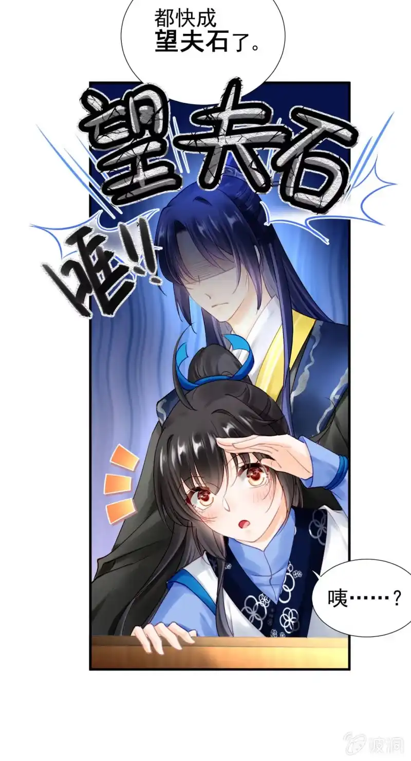 《神探双骄》师兄来啦！ 第33页