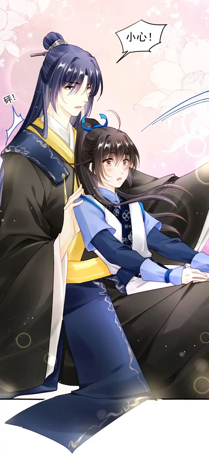 《神探双骄》师兄来啦！ 第27页