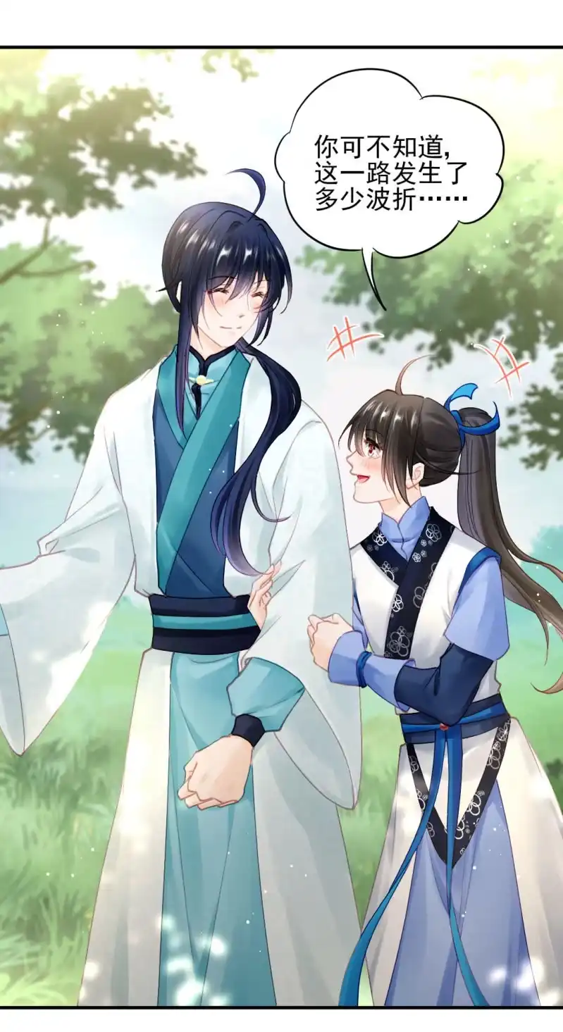 《神探双骄》师兄来啦！ 第47页