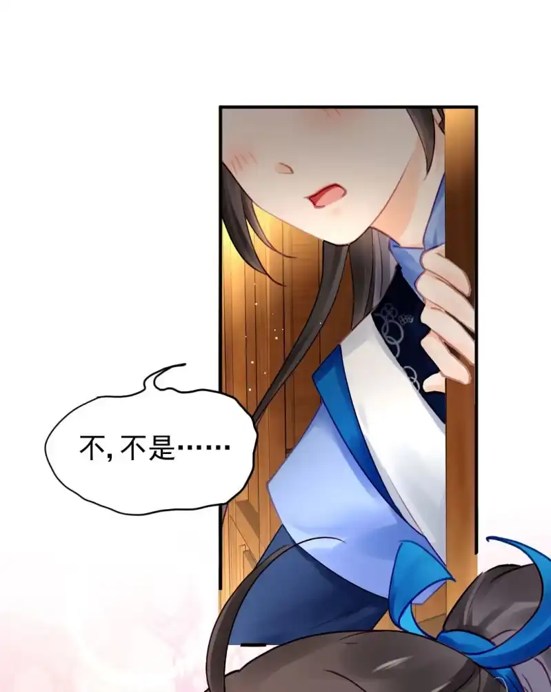 《神探双骄》师兄来啦！ 第35页