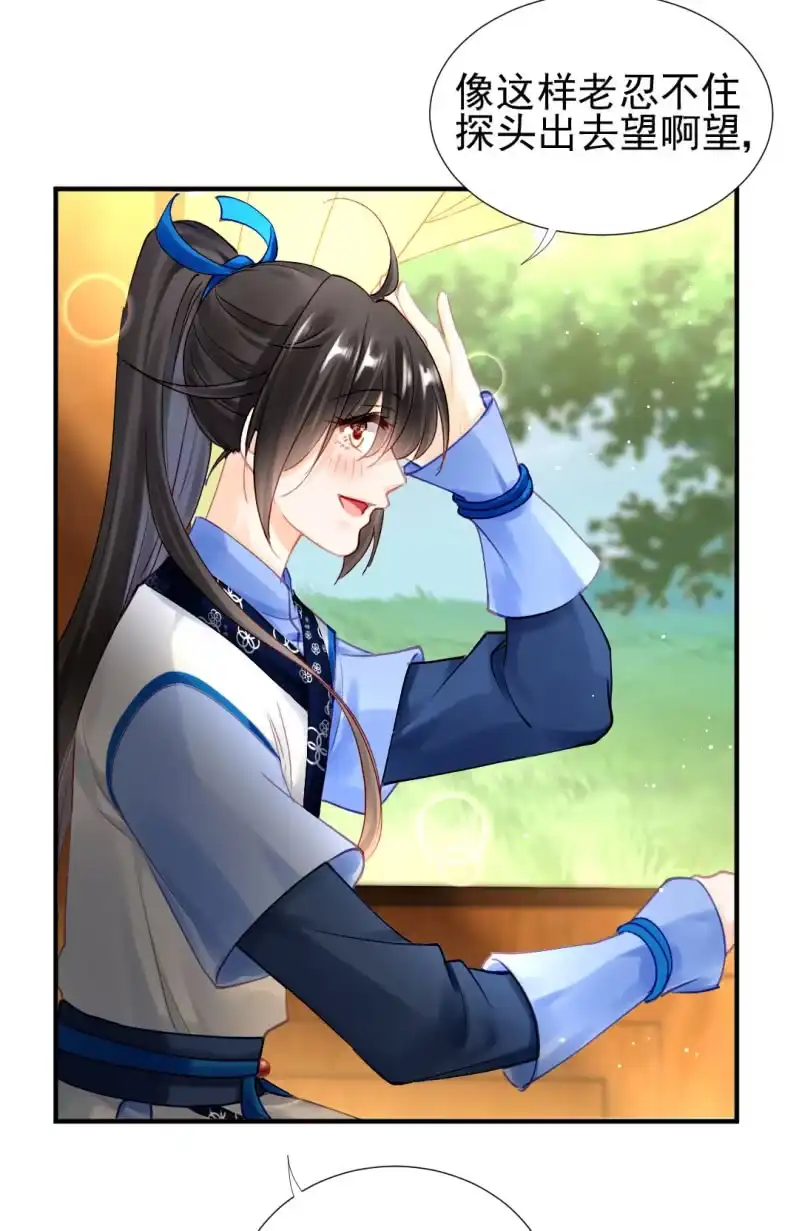 《神探双骄》师兄来啦！ 第32页