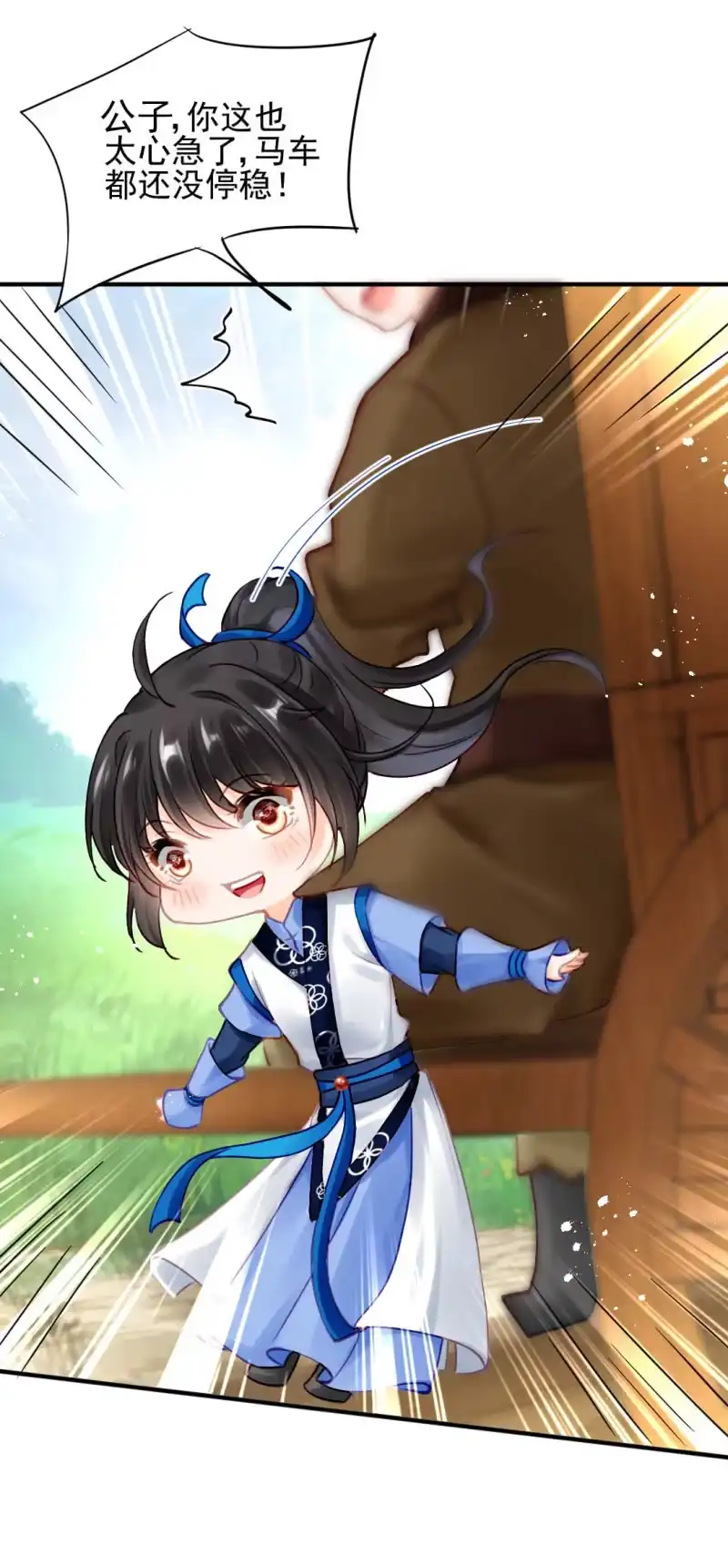 《神探双骄》师兄来啦！ 第39页
