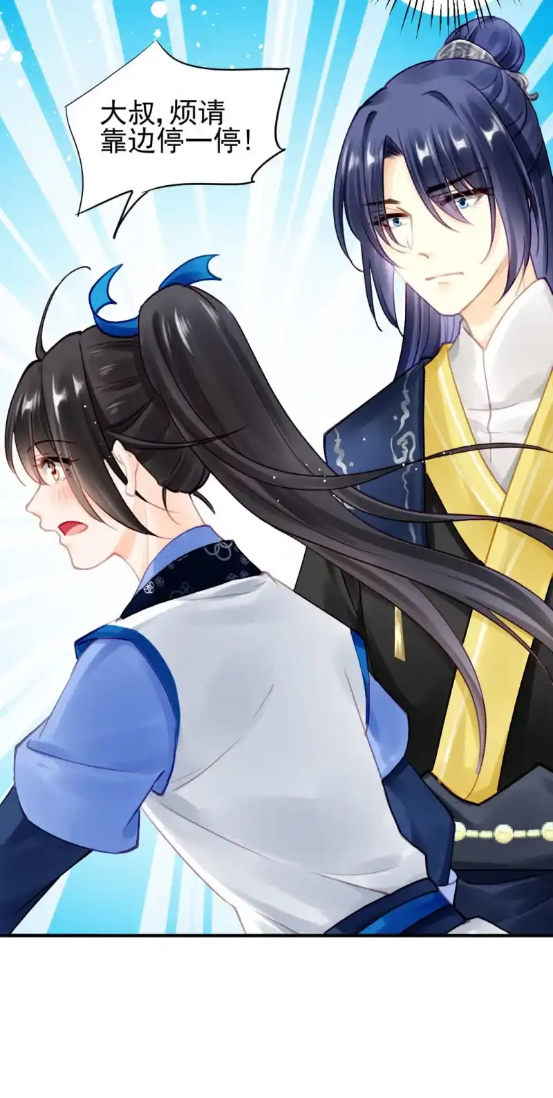 《神探双骄》师兄来啦！ 第38页