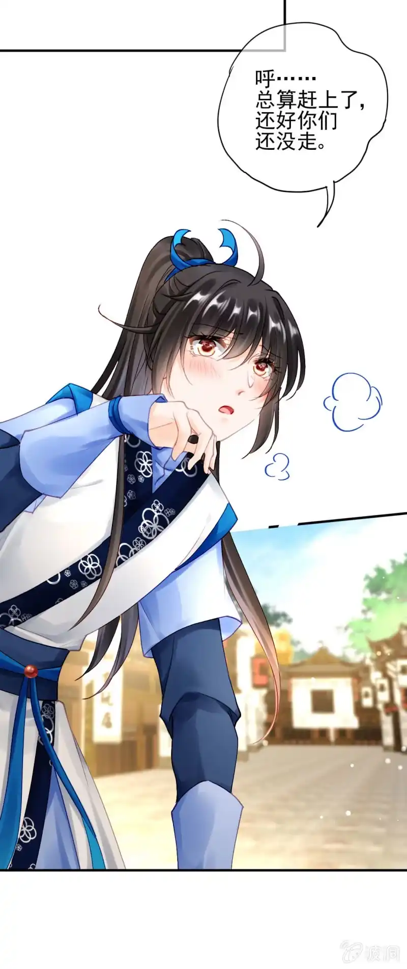 《神探双骄》师兄来啦！ 第13页