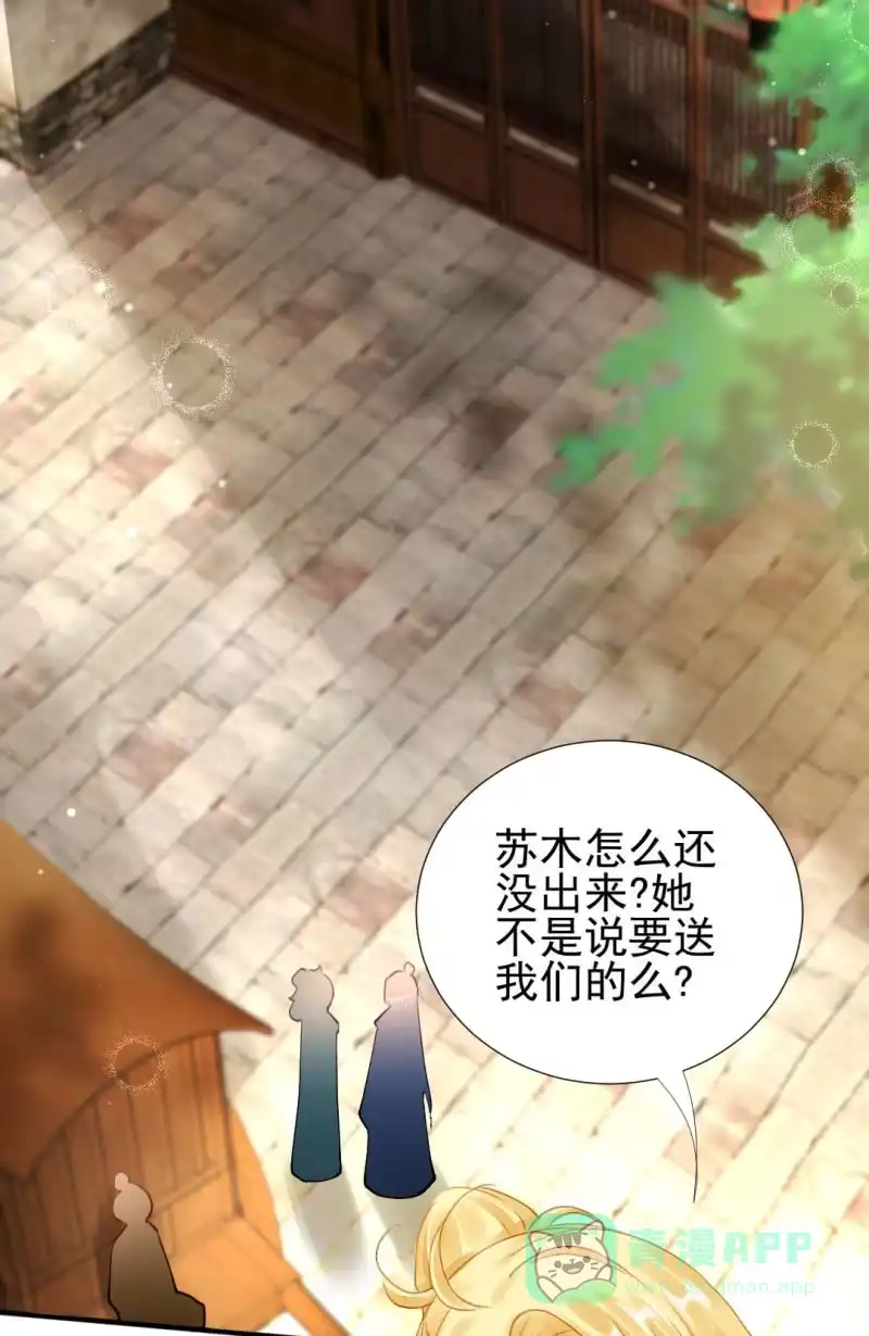 《神探双骄》师兄来啦！ 第6页