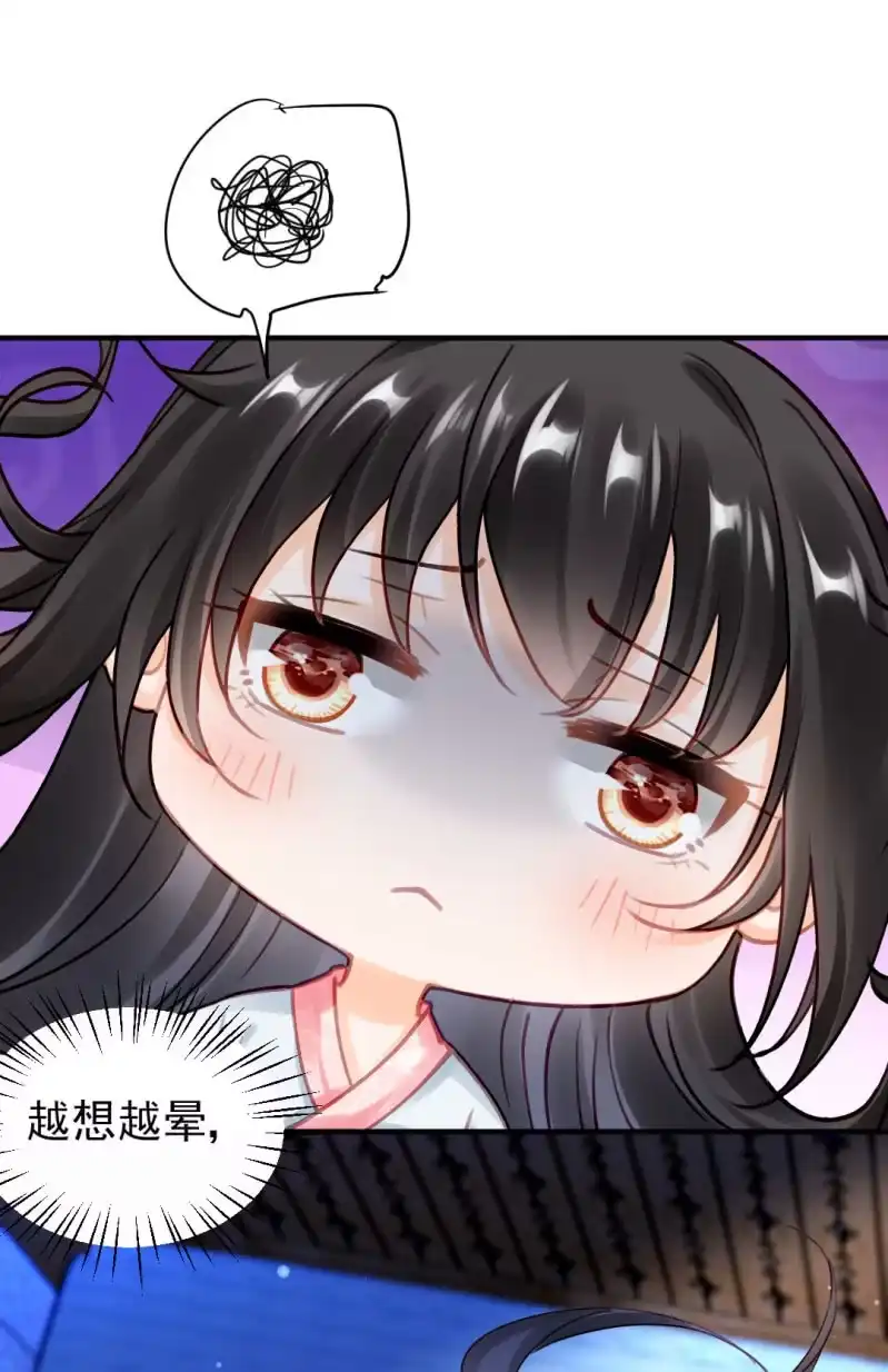 《神探双骄》师兄来啦！ 第3页