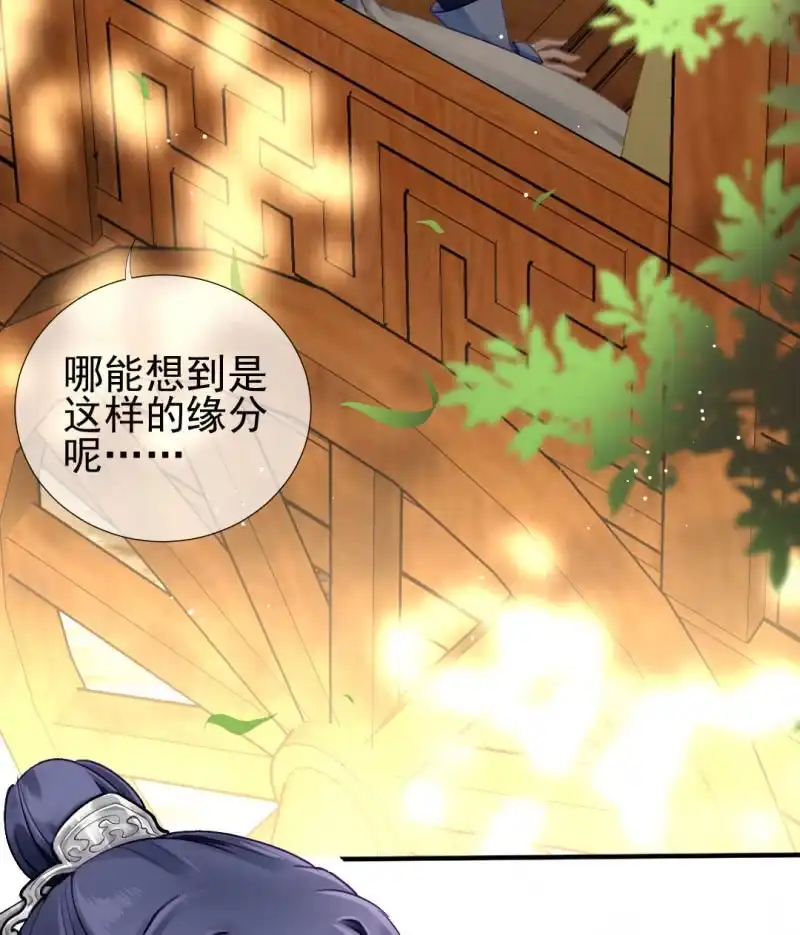 《神探双骄》师兄来啦！ 第23页