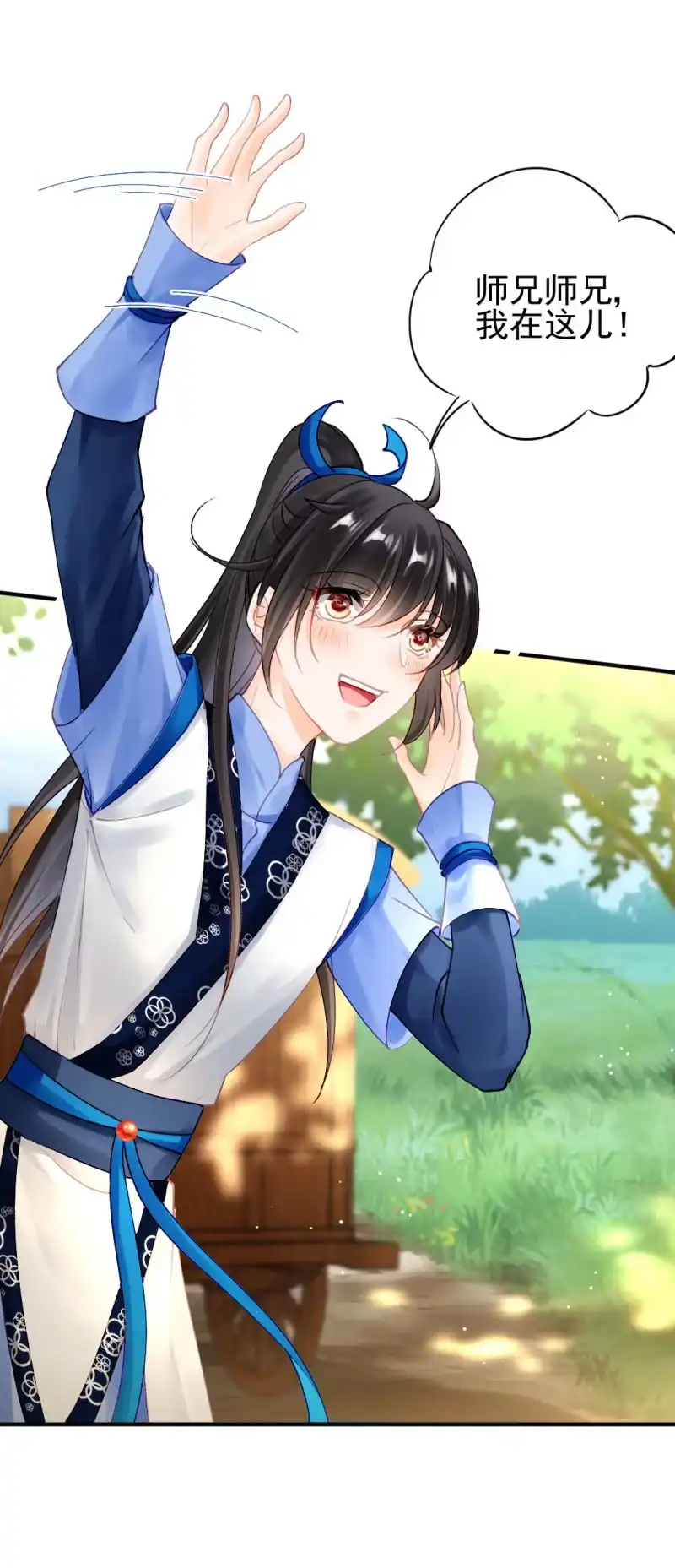 《神探双骄》师兄来啦！ 第40页