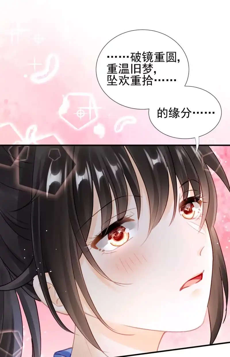 《神探双骄》师兄来啦！ 第28页