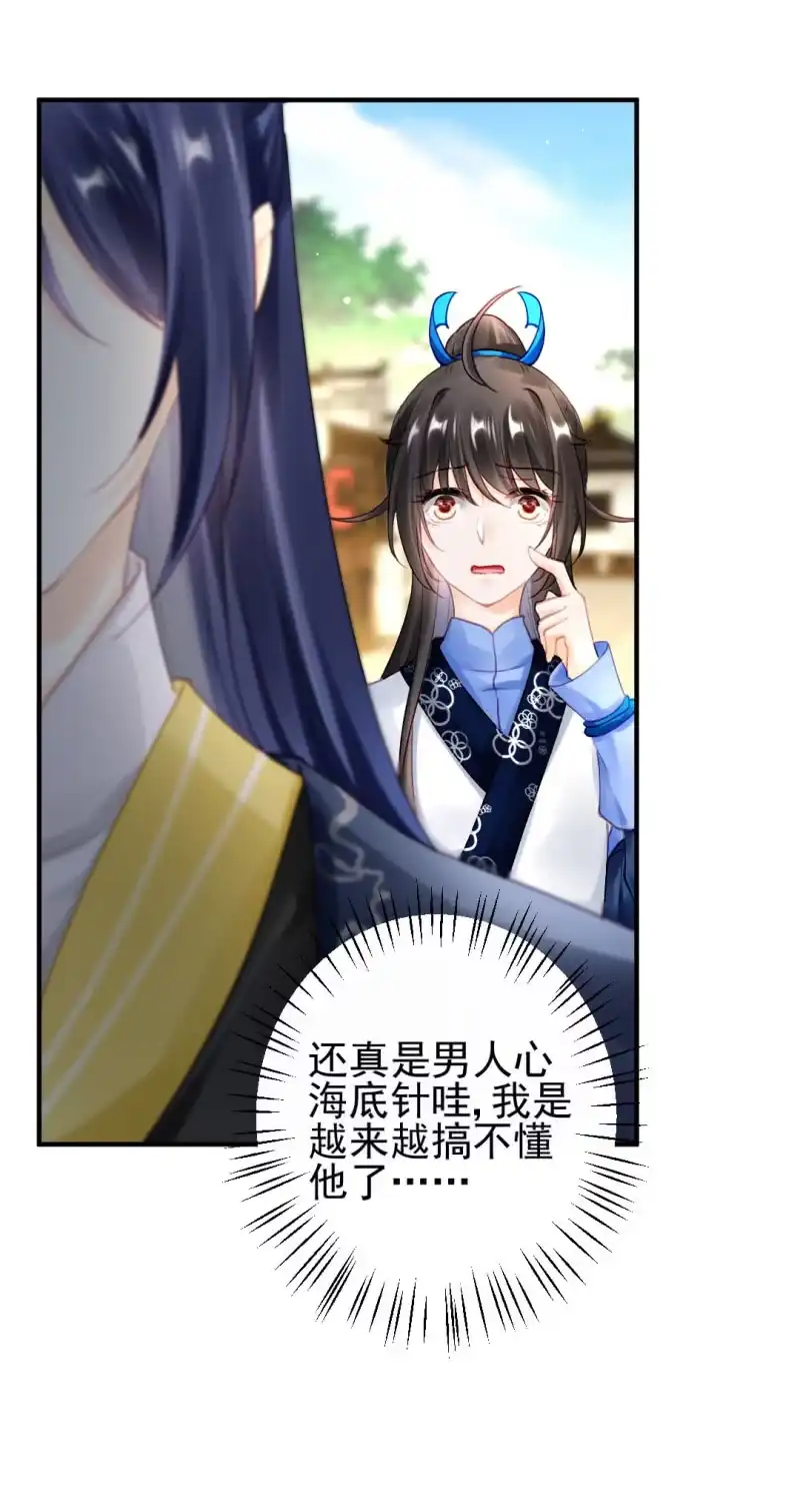 《神探双骄》师兄来啦！ 第18页