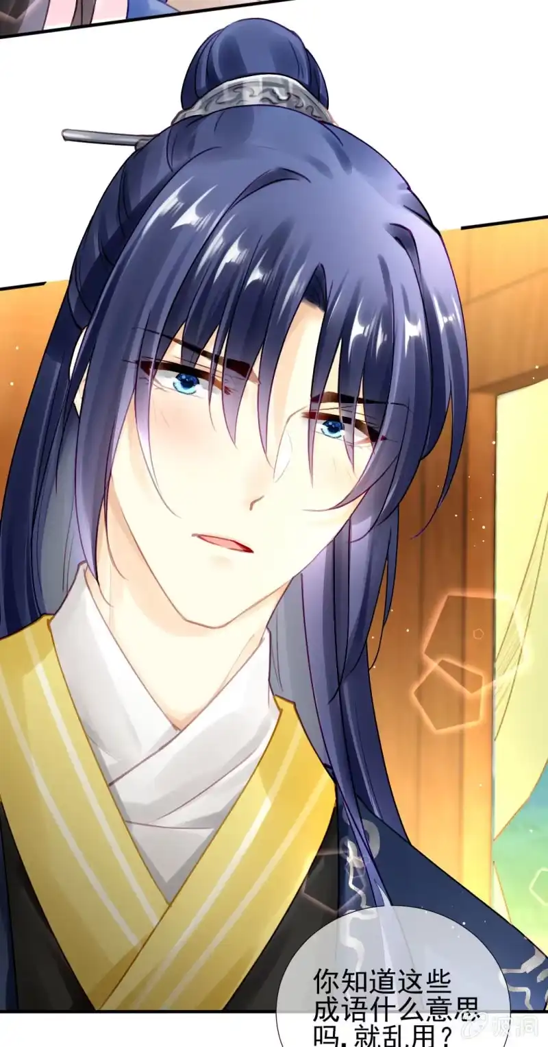 《神探双骄》师兄来啦！ 第29页