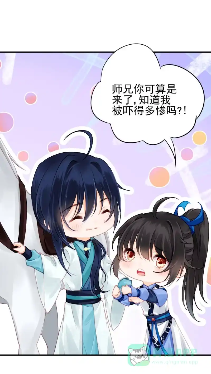 《神探双骄》师兄来啦！ 第46页