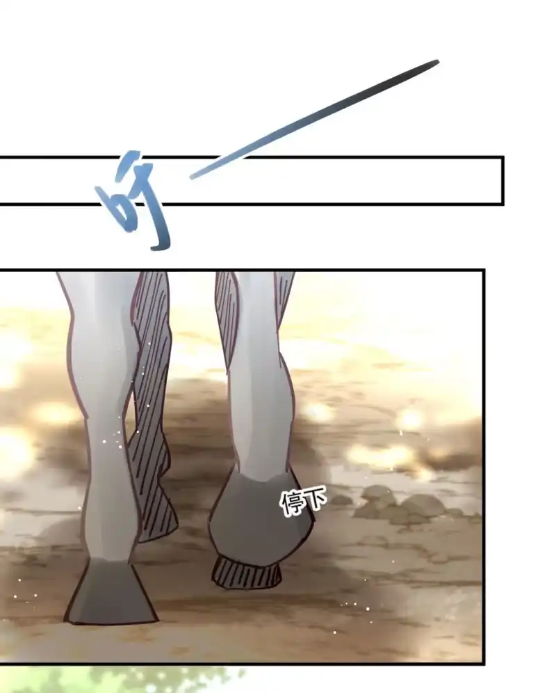 《神探双骄》师兄来啦！ 第44页